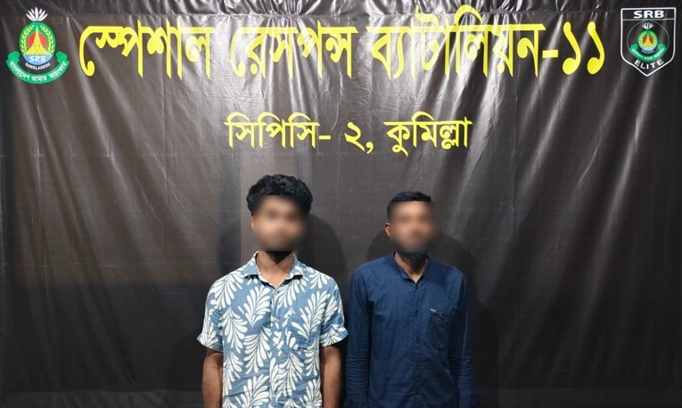 কুমিল্লায় ১০ কেজি গাঁজাসহ দুই যুবক গ্রেপ্তার